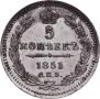 5 kopecks 1851 year