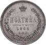 Poltina 1865 year