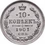 10 kopecks 1901 year