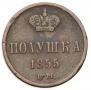 Polushka 1855 year