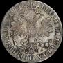 1 rouble 1705 year