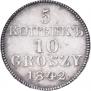 5 копеек - 10 грошей 1842 года