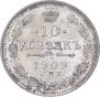 10 kopecks 1909 year