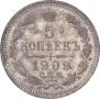 5 kopecks 1909 year