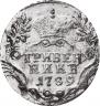 Grivennik 1789 year