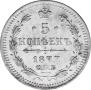 5 kopecks 1877 year