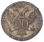 20 kopecks 1766 year