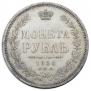 1 rouble 1855 year