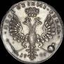 1 rouble 1707 year