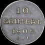 10 kopecks 1809 year