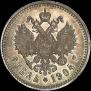 1 rouble 1904 year