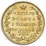 5 roubles 1829 year