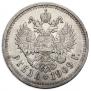 1 rouble 1909 year