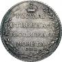 Poltina 1803 year