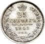 25 kopecks 1848 year