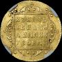 5 roubles 1799 year