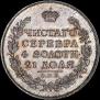 1 rouble 1814 year