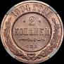 2 kopecks 1904 year