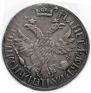 Poltina 1703 year