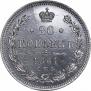 20 kopecks 1861 year