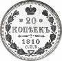 20 kopecks 1910 year