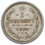 5 kopecks 1864 year