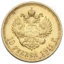 10 roubles 1911 year