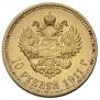 10 roubles 1911 year