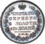 Полтина 1821 года