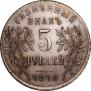 5 roubles 1918 year