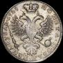 1 rouble 1725 year