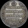 Poltina 1803 year