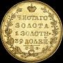 5 roubles 1829 year