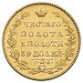 5 roubles 1829 year