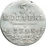 5 kopecks 1798 year