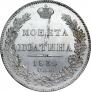 Poltina 1834 year