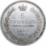 5 kopecks 1852 year