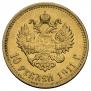 10 roubles 1911 year