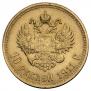 10 roubles 1911 year