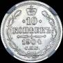 10 kopecks 1904 year