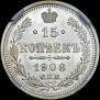 10 kopecks 1908 year