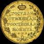 10 roubles 1804 year