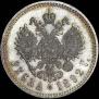 1 rouble 1892 year