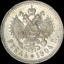 1 rouble 1904 year