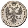 1 rouble 1727 year