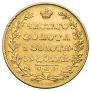 5 roubles 1829 year