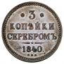 3 kopecks 1840 year