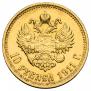 10 roubles 1911 year