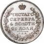 1 rouble 1814 year