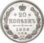 20 копеек 1886 года